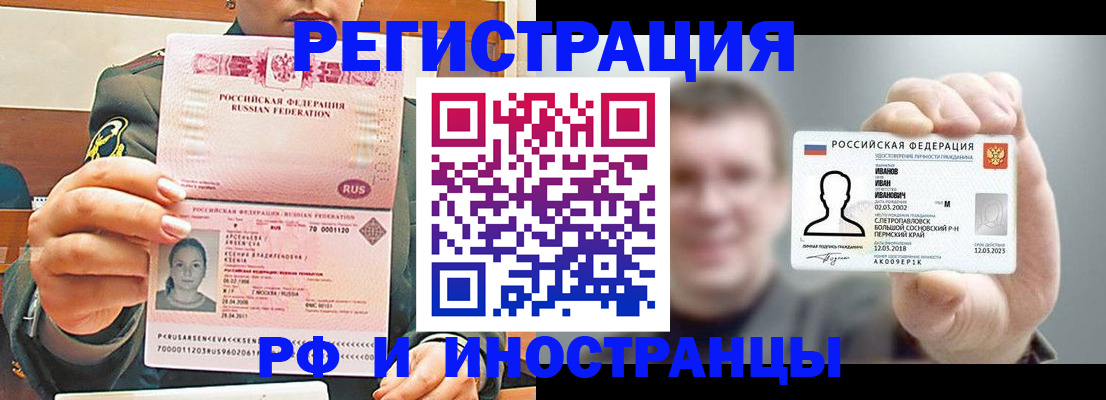 временная регистрация для всех в Волгоградской области