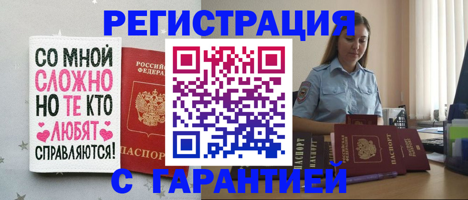 прописка поиск в Волгоградской области