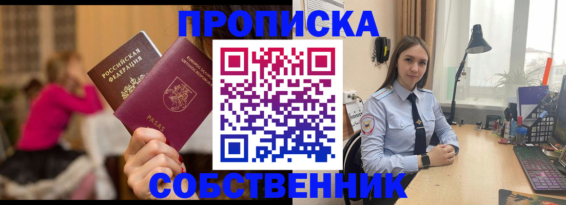 временная регистрация для школы в Волгоградской области