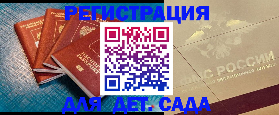 временная регистрация собственник в Волгоградской области
