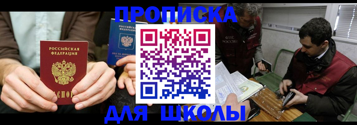 прописка 2025 в Волгоградской области