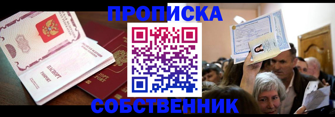 временная регистрация для школы в Волгоградской области
