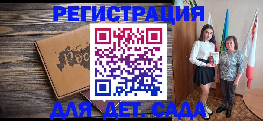 временная регистрация надежно в Волгоградской области