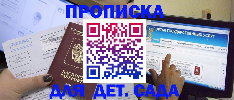 прописка от собственника в Волгоградской области