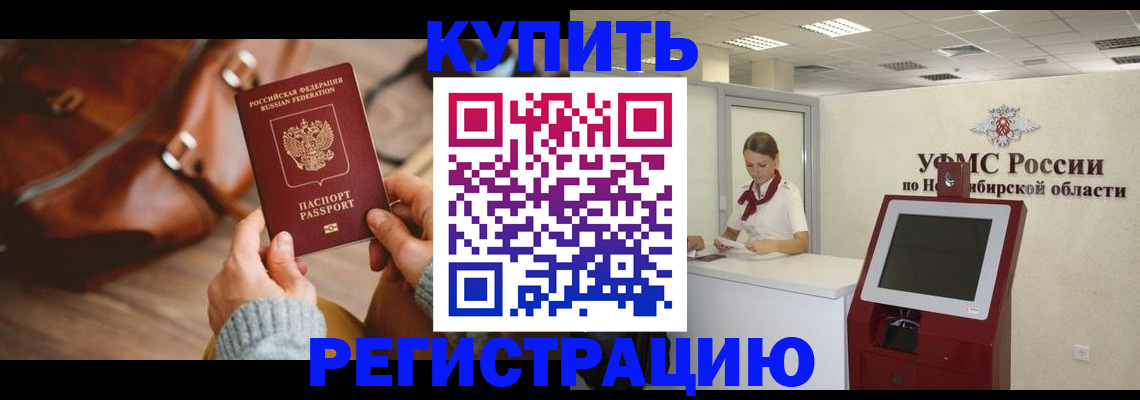прописка иностранных граждан в Волгоградской области