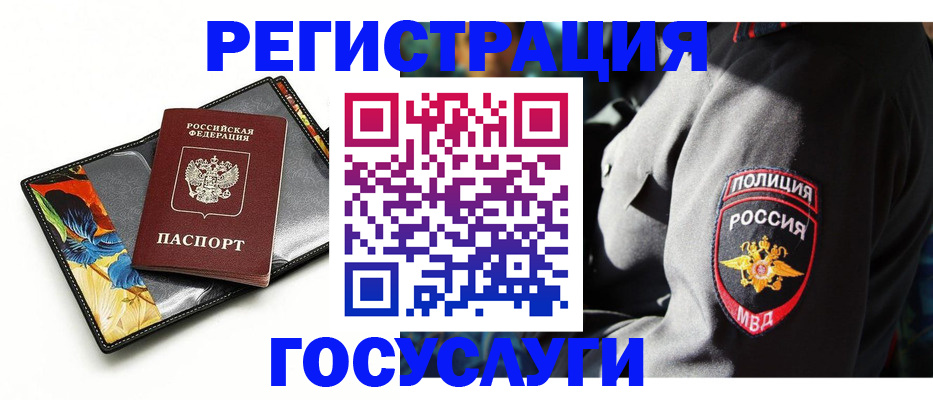 прописка для работы в Волгоградской области