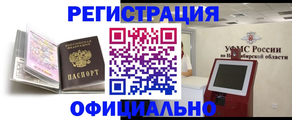 временная регистрация поиск в Волгоградской области