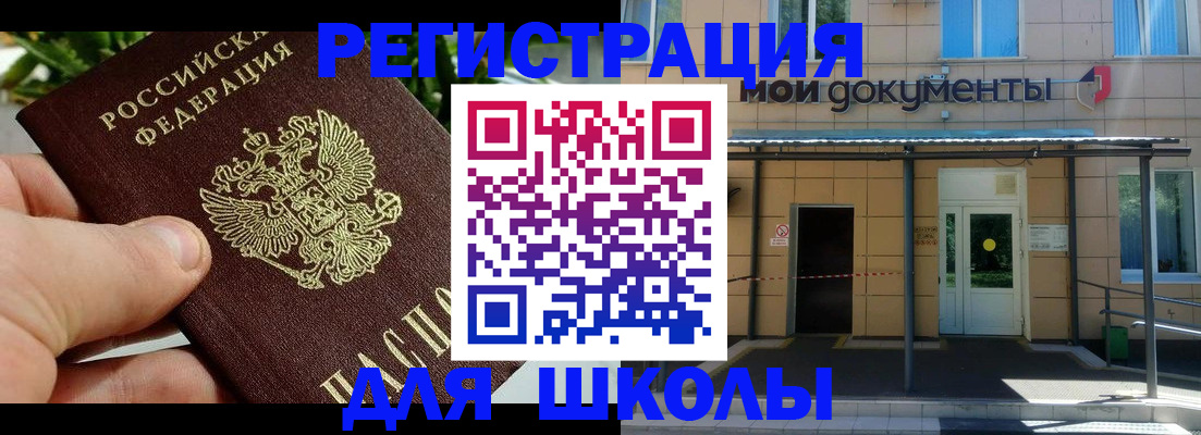 прописка в Волгоградской области