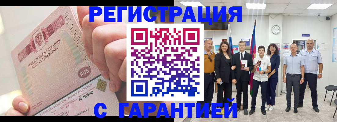 временная регистрация законно в Волгоградской области
