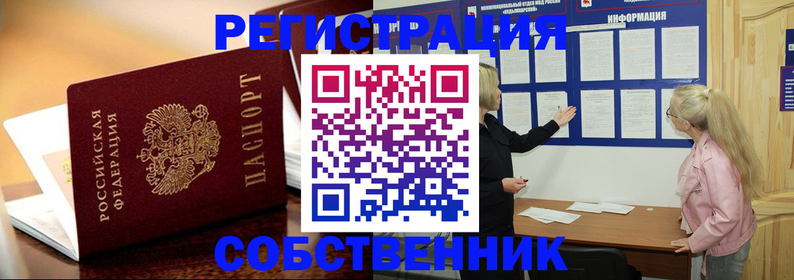 прописка штамп в Волгоградской области